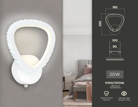 Бра Ambrella Original FA9557 (LED, 220V, выключатель)