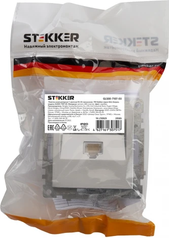 Розетка Ethernet RJ-45 (серебро) Stekker Катрин 39585