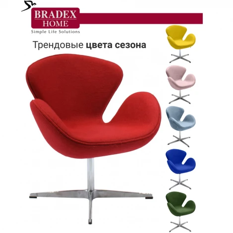 Кресло SWAN CHAIR оранжевый