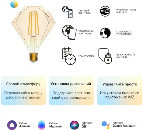 Умная лампочка светодиодная филаментная Gauss Smart Home 1370112