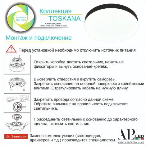 Настенно-потолочный светильник APL LED Toscana 3315.XM-60W Black (регулировка яркости, 220V, пульт управления, круглые)