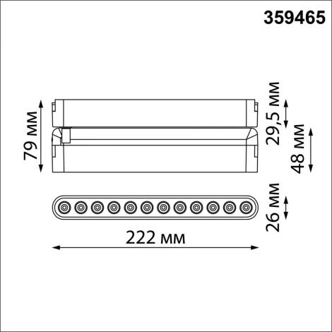 Трековый смарт-светильник Downlight для низковольтного шинопровода Novotech Easy 359465 черный с двумя режимами работы LED 12W 24V 3000-6000K (умный дом - Алиса, Tuya Smart)