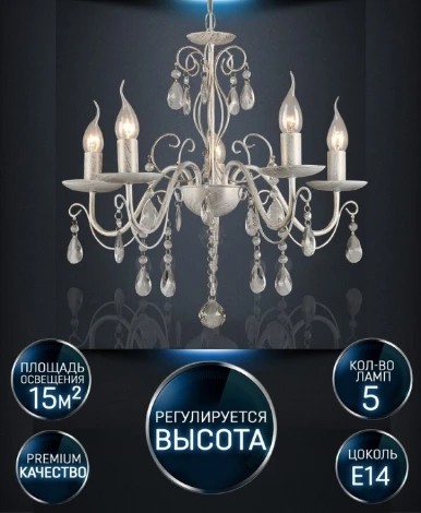 Подвесная люстра Wedo Light Umut WD3535/5H-WG-CL