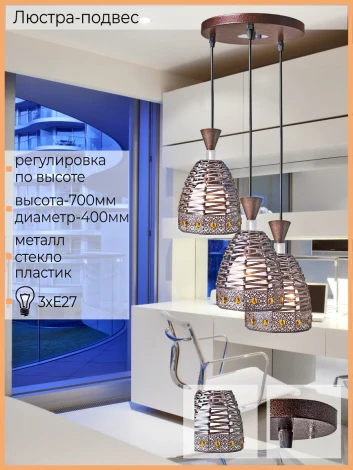 Подвесной светильник Reluce 02086-0.4-03 (220V, на проводе)