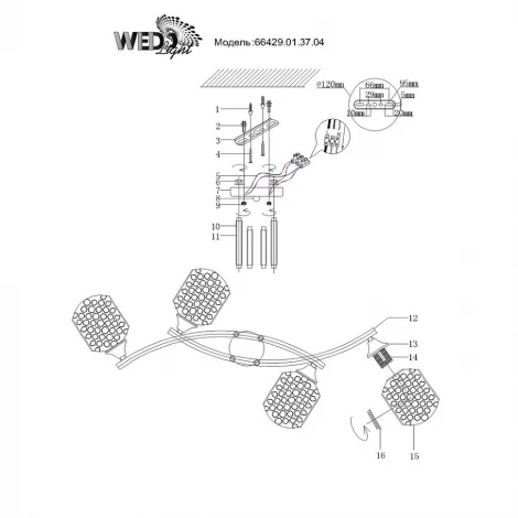 Потолочная люстра Wedo Light Sovere 66429.01.37.04