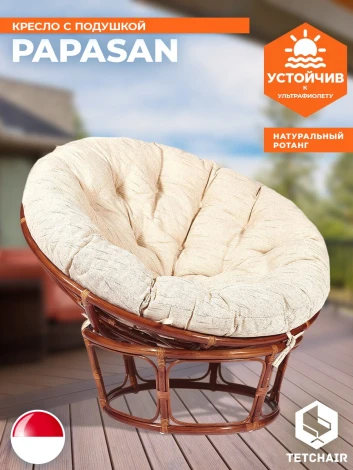 Кресло PAPASAN/ПАПАСАН 23/01 W /с подушкой/ диаметр подушки 129см, 115х101х104см, пекан орех, ткань старт Tetchair 10889