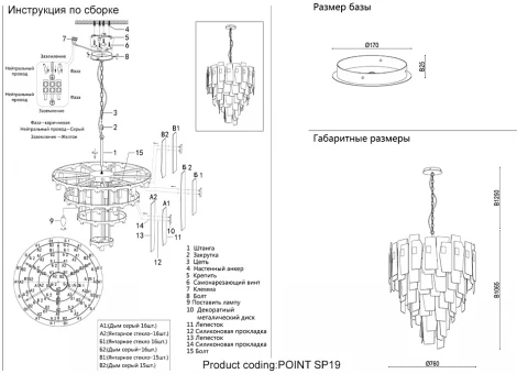 Подвесная люстра Crystal Lux POINT SP19 (220V, на цепи)