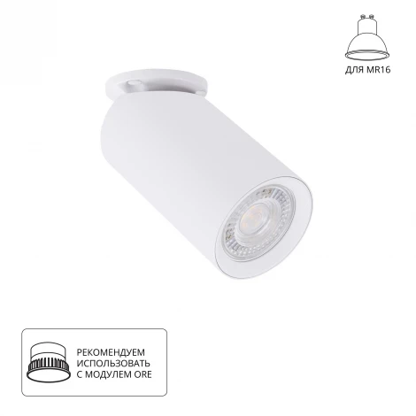 Спот Arte Lamp Nodo A3213PL-1WH (220V, круглые)