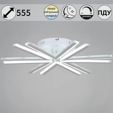 Потолочная люстра светодиодная на штанге с пультом Reluce 09824-3.3-06 WH (ночной режим, 220V)