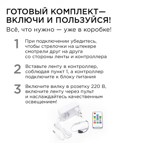 Комплект адресной светодиодной ленты 24В 14,4Вт/м SMD5050 60д/м IP65 ширина подложки 10мм(белая) 5м, RGB с аксессуарами Apeyron 10-96