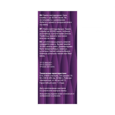 Лампочка светодиодная филаментная REV 32486 7