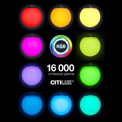Подвесной светильник RGB Citilux Адам Смарт Wi-Fi CL228A051 (LED, 220V, умный дом - Алиса, Маруся, на проводе, шарики)