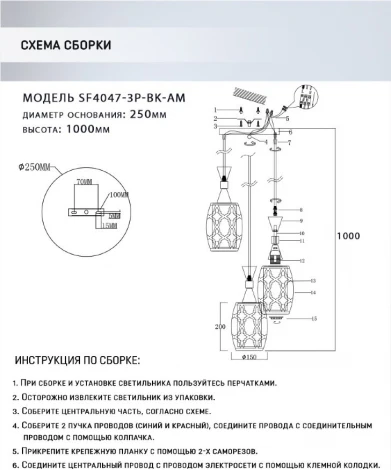 Подвесной светильник Seven Fires Dzhulius SF4047/3P-BK-AM