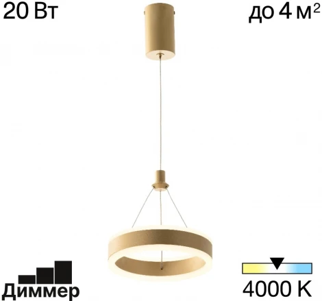 Подвесной светильник Citilux Дуэт CL719012 (регулировка яркости, LED, 220V, на проводе, кольцо)