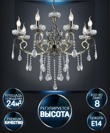 Подвесная люстра Wedo Light Luiksa WD3595/8H-AB-CL