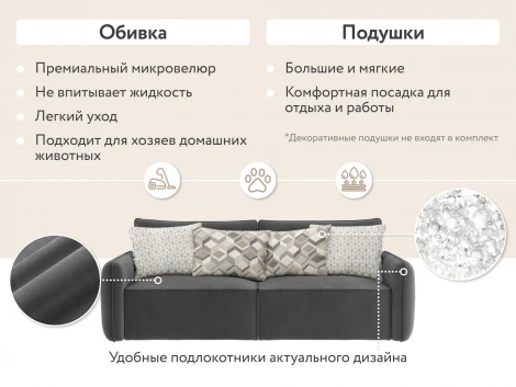 Диван прямой серый D1 Портленд AAA4153004 Premier 25