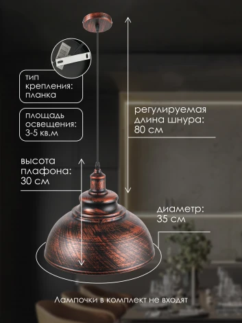 Подвесной светильник Мелодия Света 000060190