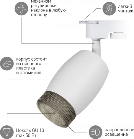 Трековый светильник ЭРА TR51 - GU10 WH (220V)