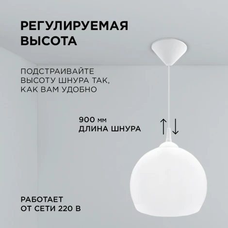 Подвесной светильник 1хЕ27 мах 60Вт полистирол белый (НСБ 11-60-256) Apeyron 16-55