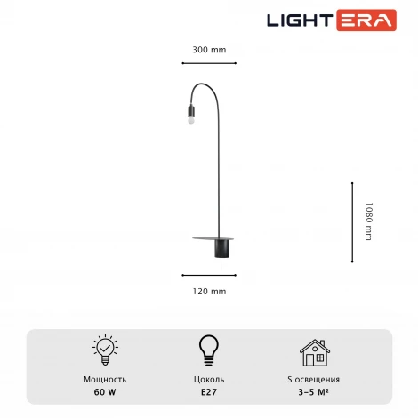 Настенный светильник Lightera Cuneo LE422W-1B