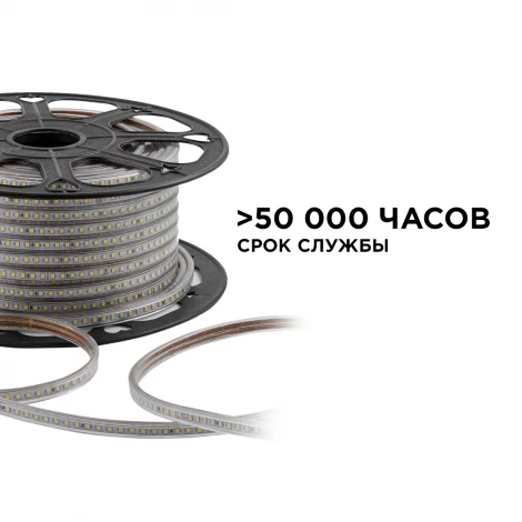 Светодиодная лента 220В 7Вт/м SMD2835 120д/м IP65 600лм/м 50м 6500К OGM O17-09
