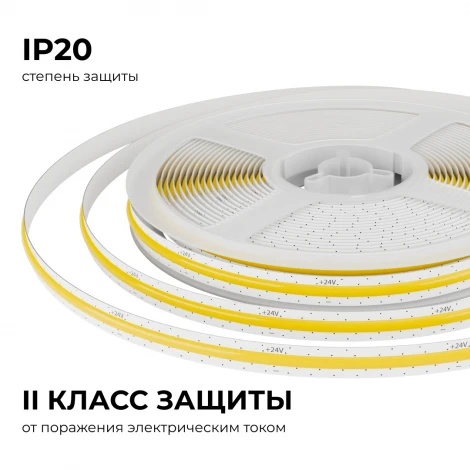 Светодиодная лента 24В 10Вт/м 700 Лм/м 4000К COB 528 д/м CRI90+ свободный рез, IP20 5м ширина подложки 8 мм Apeyron 00-398