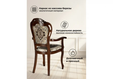 Обеденный стул Woodville Bronte муса чёрная вишня / патина