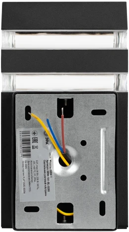 Настенный светильник уличный ЭРА GBW-101-BL-0200