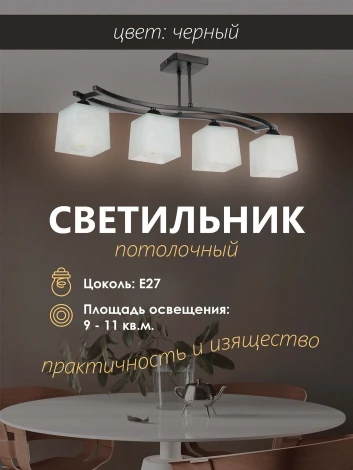 Потолочная люстра на штанге Мелодия Света 000050560