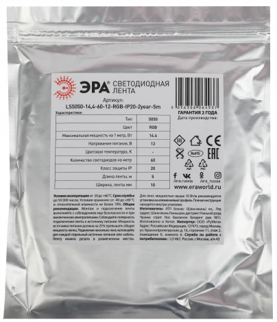 Светодиодная лента 12V 5м RGB ЭРА KU-5050AD-60D-RGB