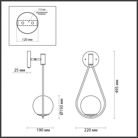 Бра Odeon Light Flari 4810/1W (220V, выключатель, шар)