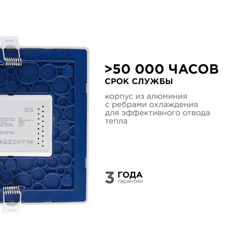 Потолочный встраиваемый светильник светодиодный квадратный 220В 15Вт 1200лм изолированный драйвер Apeyron 06-29