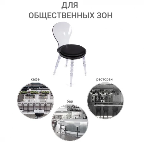 Стул Babel белый с прозрачными ножками