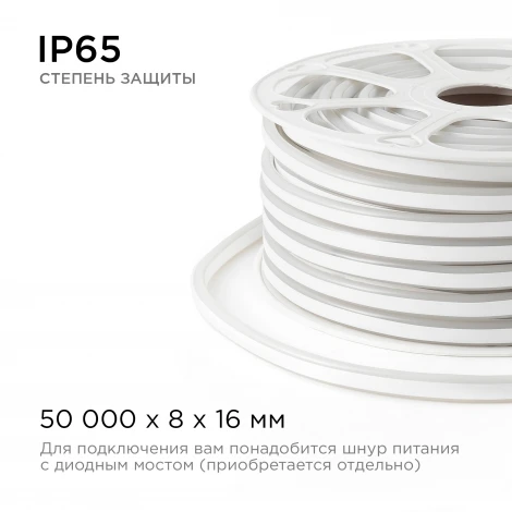 Светодиодный НЕОН (двусторонний) 220В 6Вт/м SMD2835 108д/м IP65 катушка 50м 8*16 мм, розовый (в комплекте со шнуром) Apeyron 10-210