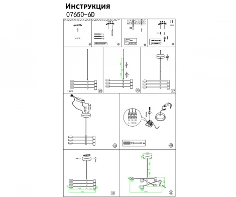 Потолочная люстра на штанге диммируемая с пультом Kink Light Мекли 07650-6D,19(3000K)