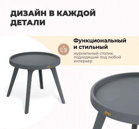 Столик журнальный Sheffilton SHT-CT97 тёмно-серый 7500237703