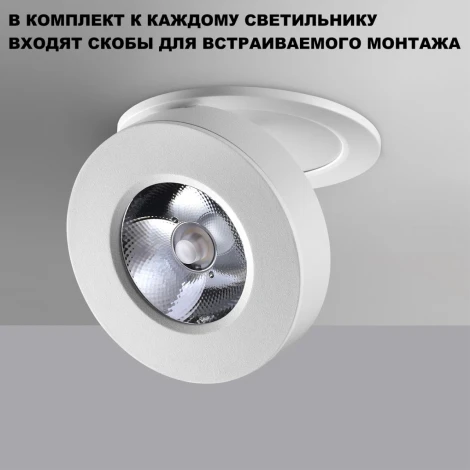 Светильник накладной/встраиваемый Novotech Groda 359409 белый LED 5W 220V 3000K 240Лм (круглые)