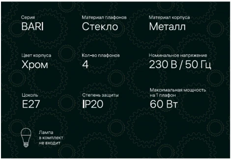 Потолочная люстра на штанге Ritter Bari 52518 9