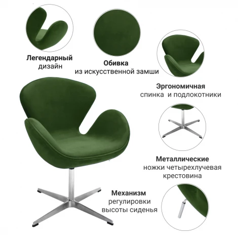 Кресло SWAN CHAIR оранжевый