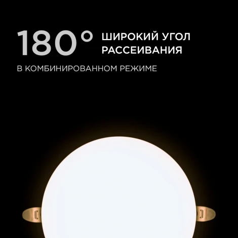 Встраиваемый светодиодный светильник безрамочный 24Вт (18Вт+6Вт) 2040Лм 4000К IP20 круг, 3 режима свечения, регулировка под посадочное отверстие 55-155мм, ал. корпус Apeyron 06-108