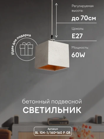 Подвесной светильник Мелодия Света 000030872