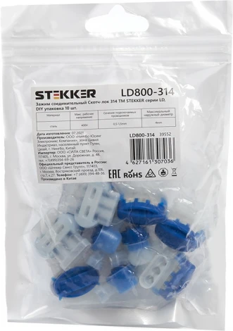 Зажим соединительный Скотч-лок 0,5-1,5мм2 (4мм) Stekker 39552