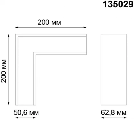 Соединитель Novotech Kit 135029