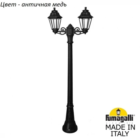 Наземный фонарь Fumagalli Anna E22.158.S20.VXF1R (220V, IP44)