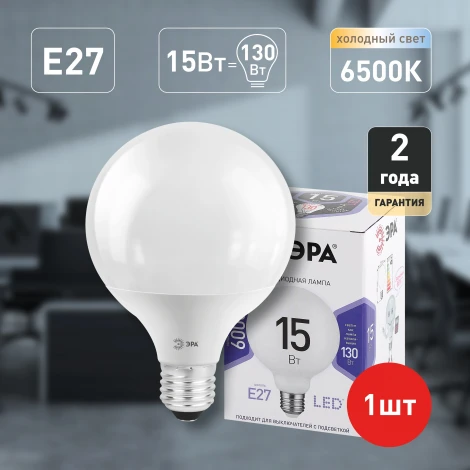 Лампочка светодиодная E27 15 Вт ЭРА LED G90-15W-6000K-E27 LED G95-15W-6000K-E27
