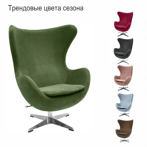 Кресло EGG CHAIR зеленый, искусственная замша Bradex Home FR 0644