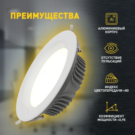 Встраиваемый точечный светильник светодиодный ЭРА SDL-10-90-30K-W20 (220V, круглые, IP40)