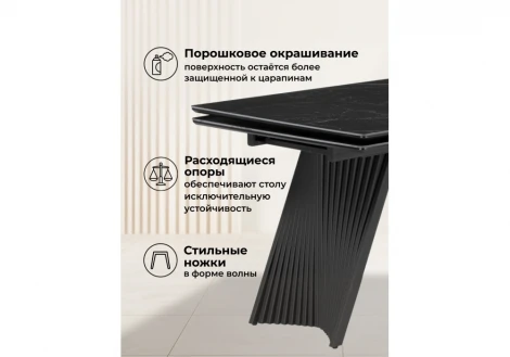Керамический стол Вейв 160 Мебельные решения Notta 626053