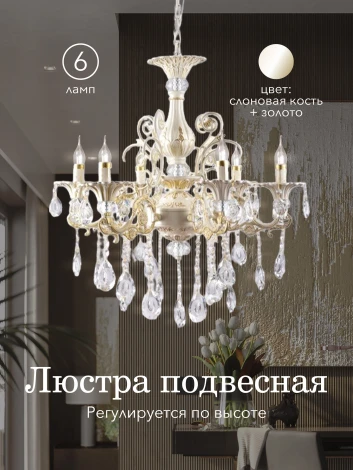 Подвесная люстра Мелодия Света PL1N 000025997