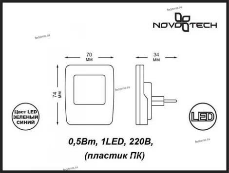 Ночник Novotech Night Light 357328